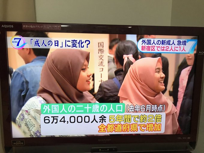 新成人式 新宿区の新成人は二人に一人が外国人と Nhkニュース見