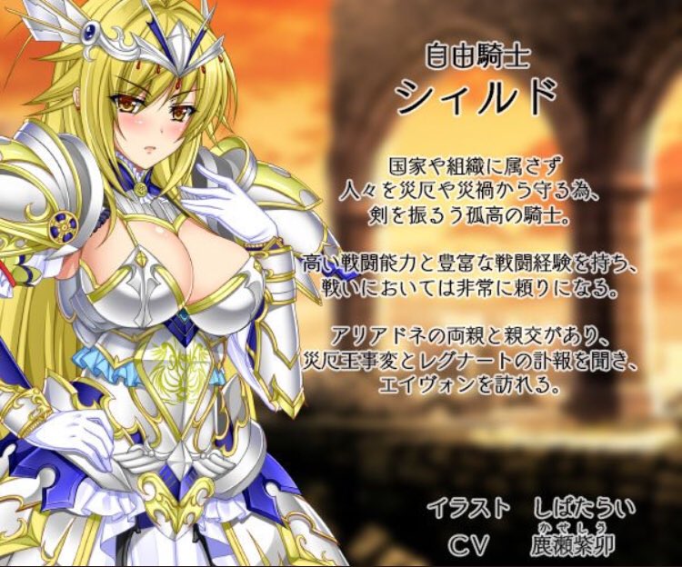 鹿瀬 紫卯 No Twitter アイリスフィールド様最新作 1月下旬発売予定 素晴らしき国家の築き方 体験版ver2 0 0 が公開されたそうです 私は 自由騎士 シィルド 役で出演してます T Co Wwjyjdwly5 ムービーから もう凄くカッコイイので是非