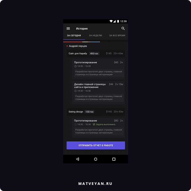 MatveyDesign's tweet photo. Ui design for iPhone, iphone X, Android.
––––––
#design, #webdesign, #designer, #freelance, #фрилансер, #ui, #ux, #app, #ios
––––––
😼😻Need a designer? Send me message. https://t.co/poc17nrMBF