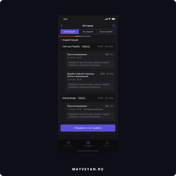 MatveyDesign's tweet photo. Ui design for iPhone, iphone X, Android.
––––––
#design, #webdesign, #designer, #freelance, #фрилансер, #ui, #ux, #app, #ios
––––––
😼😻Need a designer? Send me message. https://t.co/poc17nrMBF