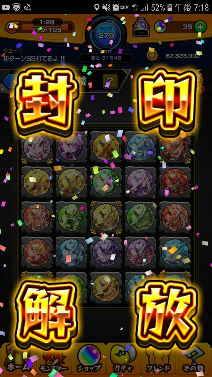 銀魂× モンスト　タオル フェイスタオル ボール絵集合 木属性｜モンスターストライク