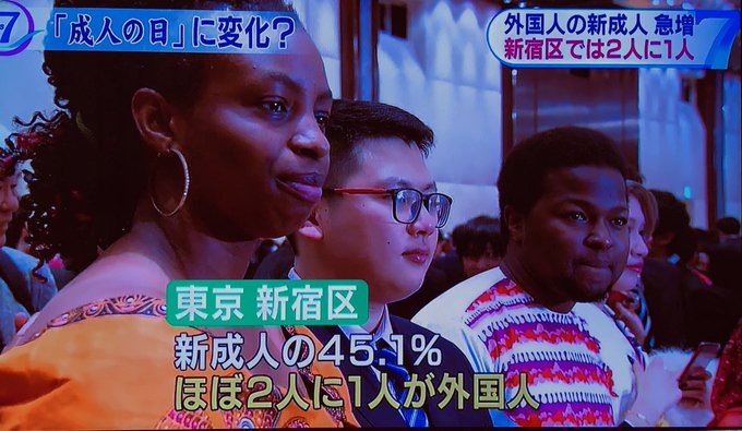 新成人式 新宿区の新成人は二人に一人が外国人と Nhkニュース見て皆びっくり まとめダネ 新成人式 新宿区の新成人は二人に一人が外国人と Nhkニュース見て皆びっくり まとめダネ