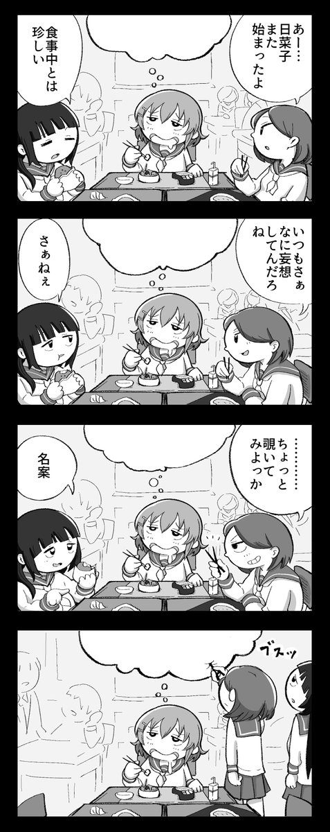 >喜多日菜子ちゃん! https://t.co/q5fN9LZwFO #odaibako_aratalta 漫画です。 