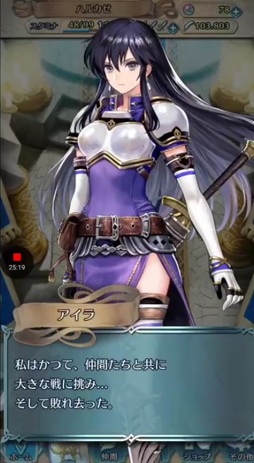 ファイアーエムブレム聖戦の系譜のつぶやき 20ページ目 Togetter