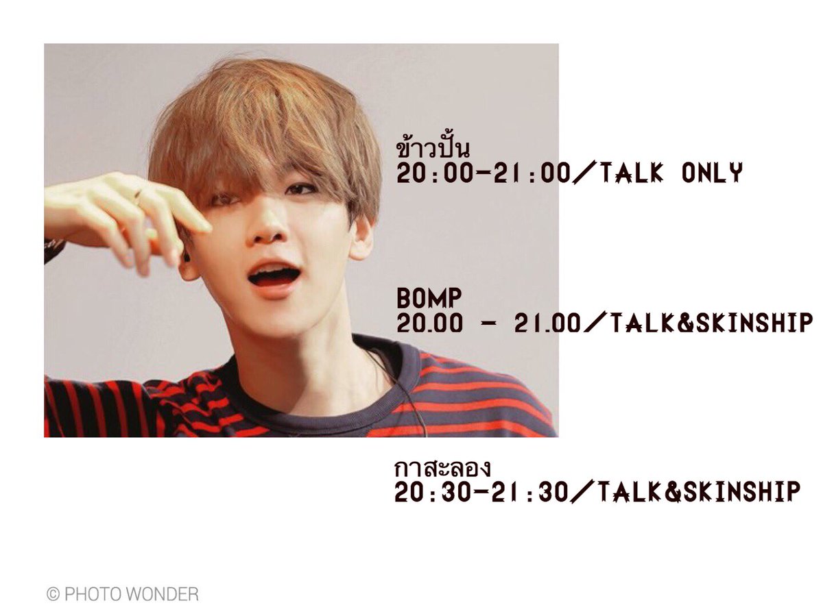 BAEKSHADES tweet media