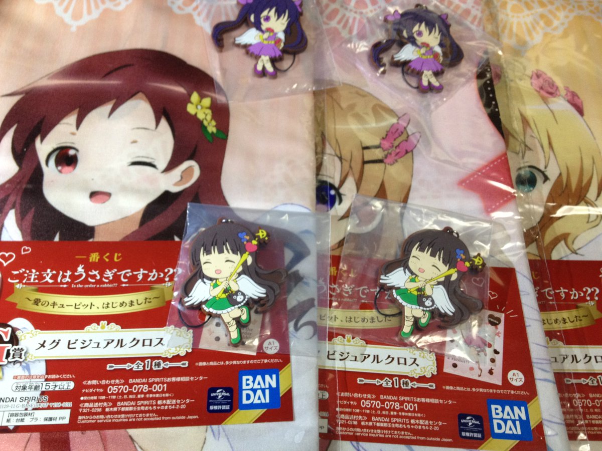 れすか Trade בטוויטר ごちうさ ご注文はうさぎですか 1番くじ 一番くじ 交換 ビジュアルクロス 譲 A賞 ココア E賞 シャロ G賞 メグ 求 B賞 チノ ラバスト 譲 J賞 リゼ 2 千夜 2 求 J賞 チノ クッション 譲 H賞 求 ラストワンまたはb賞チノ 日曜秋葉原他 また