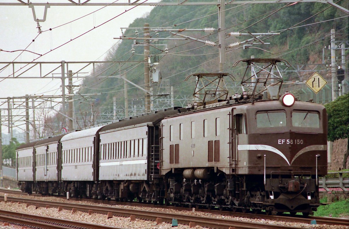 Simo בטוויטר 1991年撮影 Ef58 150牽引マイテ49 2 旧客車 旧客車は外吊りの扉が見えるので 和田岬線で使用されていたオハ オハフ64ではないかと思います