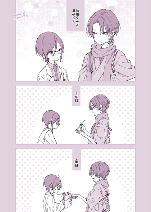 かしゅうくんとやげんくんの4年 