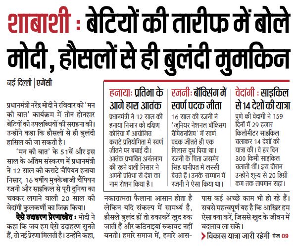 Sudipprasad8's tweet image. 🙏🙏🙏🙏🙏 @narendramodi    @AmitShah  @rajnathsingh  @DrJitendraSingh @nitin_gadkari #saveshikha #csatvictims #hungerStrikeUPSC #compensatoryAttempts