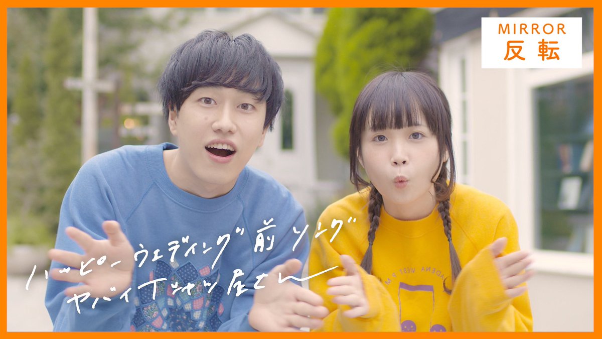 【動画公開】
反転(mirror)【踊ってみた】ハッピーウェディング前ソング / ヤバイTシャツ屋さん (オリジナル振付)
https://www.youtube.com/watch?v=cLQLFbo3bBk&feature=youtu.be …