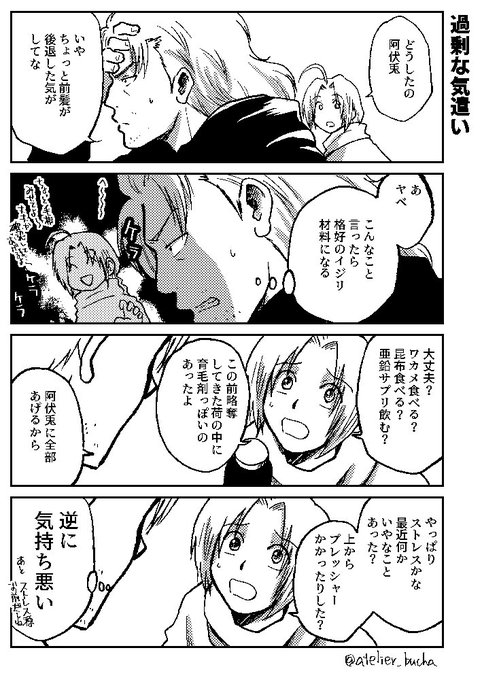 りょう Atelier Bucha Atelier Bucha さんのマンガ一覧 25ページ ツイコミ 仮 りょう Atelier Bucha Atelier Bucha さんのマンガ一覧 25ページ ツイコミ 仮