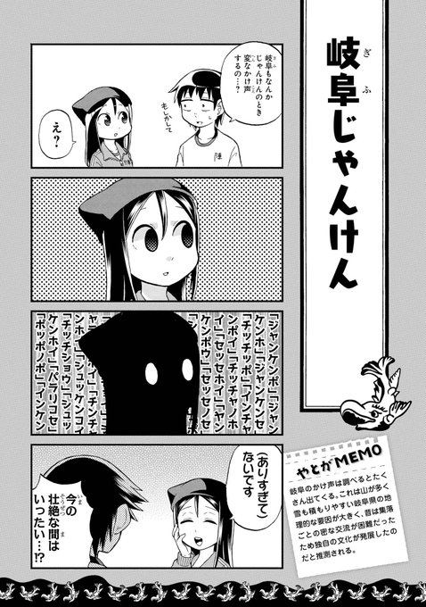 まいにち八十亀ちゃん を含むマンガ一覧 古い順 19ページ ツイコミ 仮