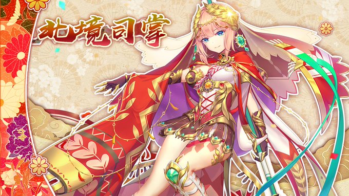 公式 放置少女 百花繚乱の萌姫たち さん の 19年1月 のツイート一覧 1 Whotwi グラフィカルtwitter分析