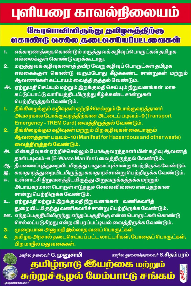 chidambaram sankarapandian tweet media