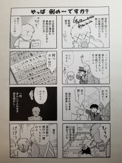 終わらない悪夢 を含むマンガ一覧 ツイコミ 仮 終わらない悪夢 を含むマンガ一覧 ツイコミ 仮