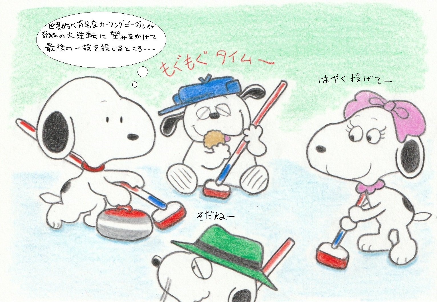 Sima カーリング イラスト スヌーピー Illustration Snoopy T Co Zspzgjdnb2 Twitter