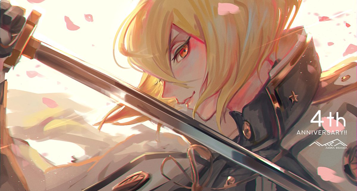 江川あきら Akiraegawa おめでとうございます 刀剣乱舞4周年 髭切 刀剣乱舞4周年おめでとう