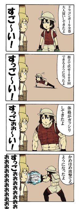 けものフレンズ タグが付いているマンガ一覧 501ページ ツイコミ 仮