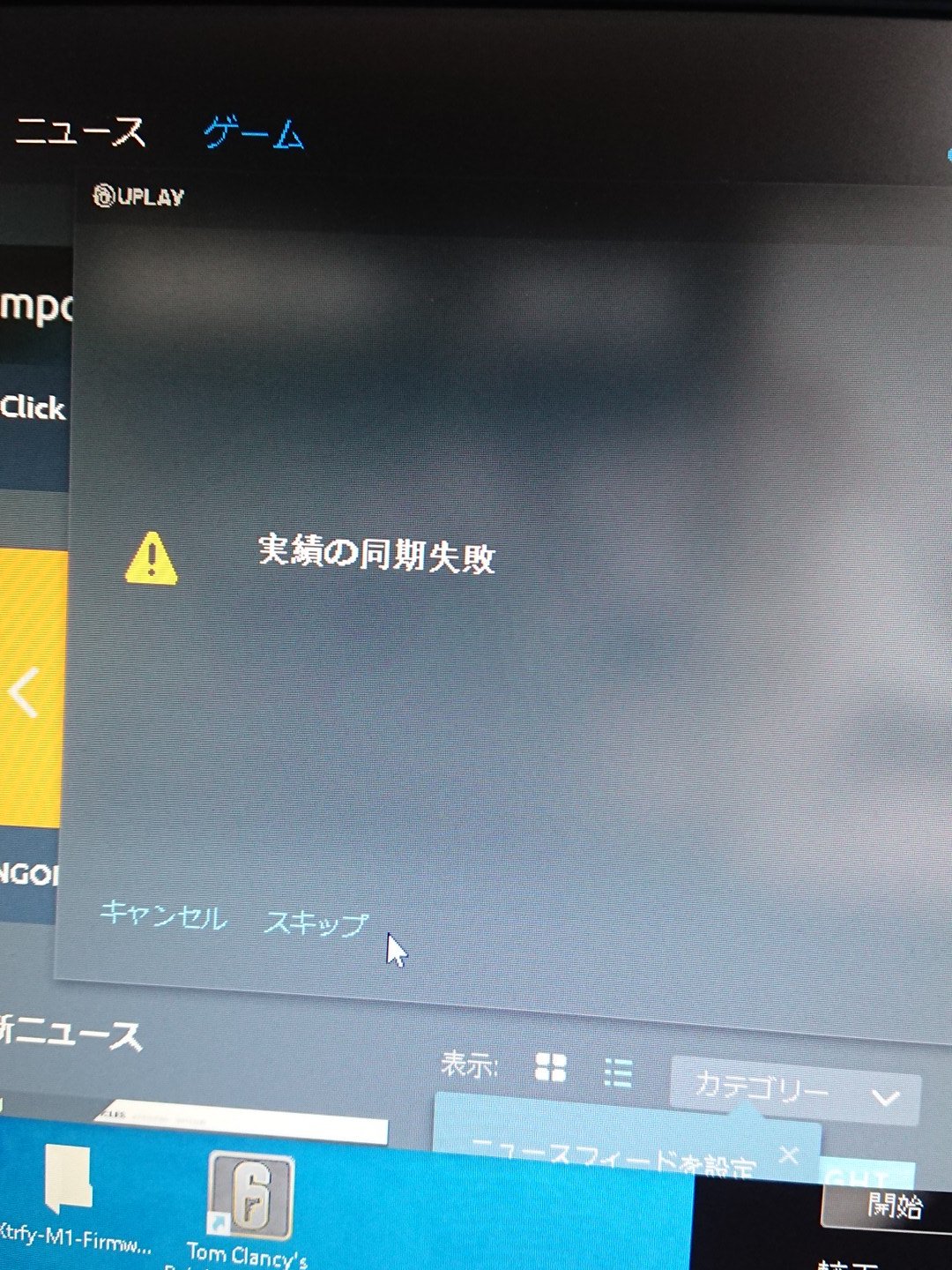 Shifty シフティーさんはtwitterを使っています 実績の同期失敗って出て来てシージつかないんですけど直し方分かる人いますか T Co 62vez3fw Twitter