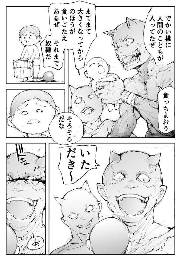 一智和智バーサスアース続編更新中 おじいさんとおばあさんがハンパなく強かった場合の桃太郎 加筆版