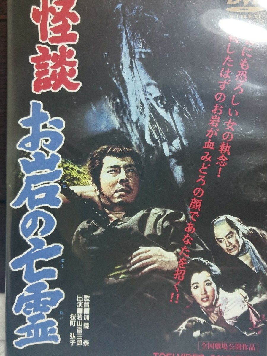 四谷怪談 お岩の亡霊 - অনুসন্ধান / X