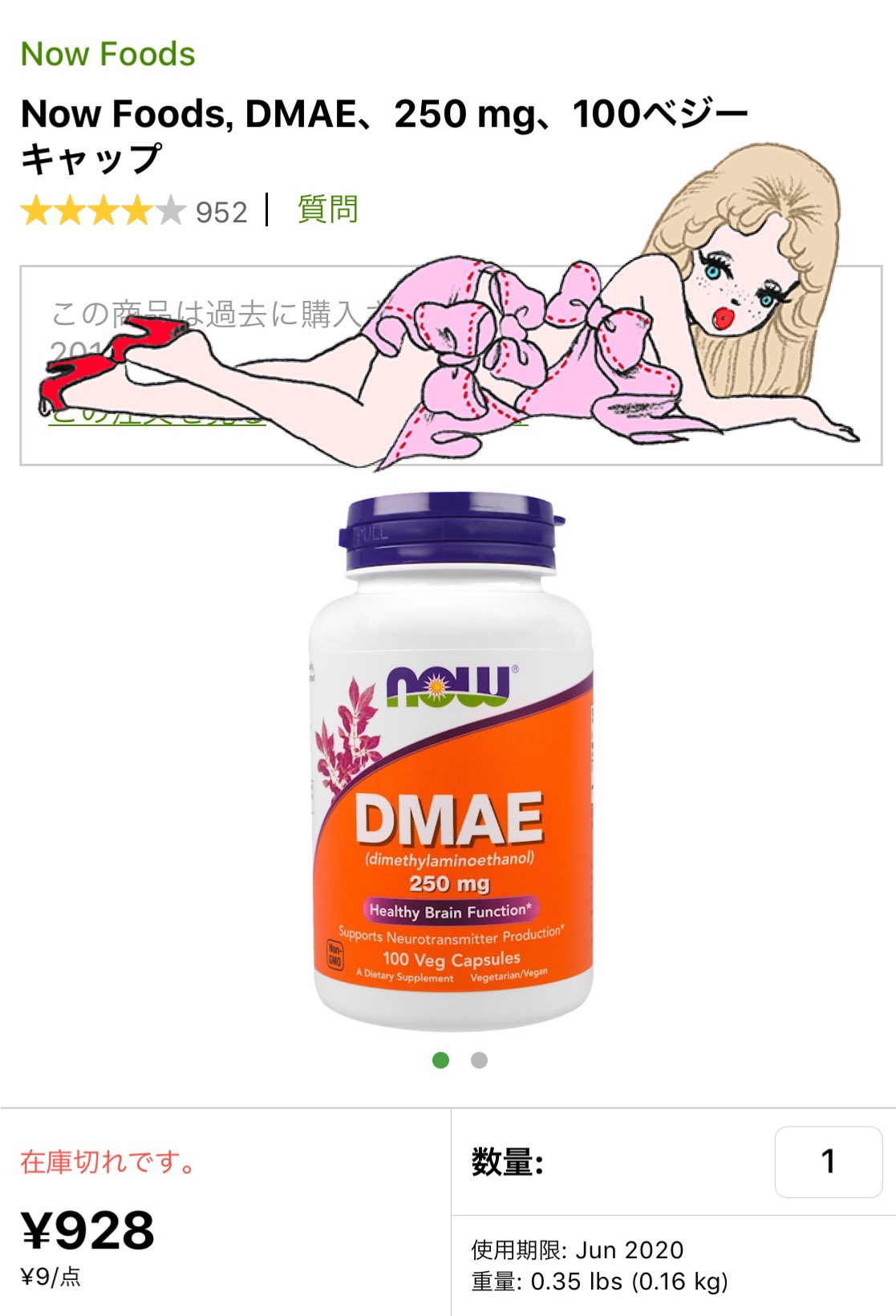 Adhd サプリ dmae 😊 DMAEの効果に感激！「究極のスマドラ」「ADHDにおすすめ」「頭のモヤが晴れた！」など体験談が続々