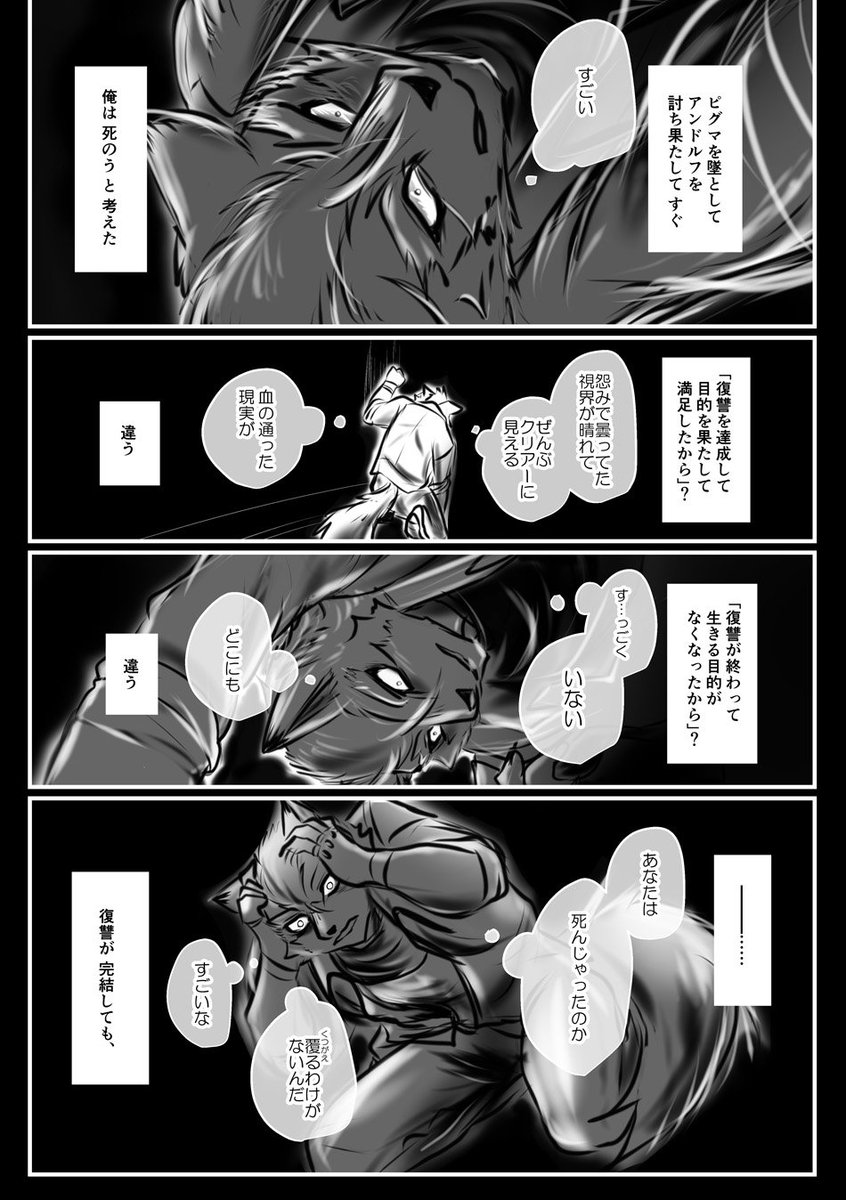 フォックス 2ページ漫画 