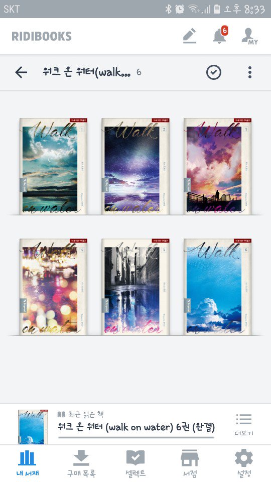 images 장목단 워크 온 워터 twitter
