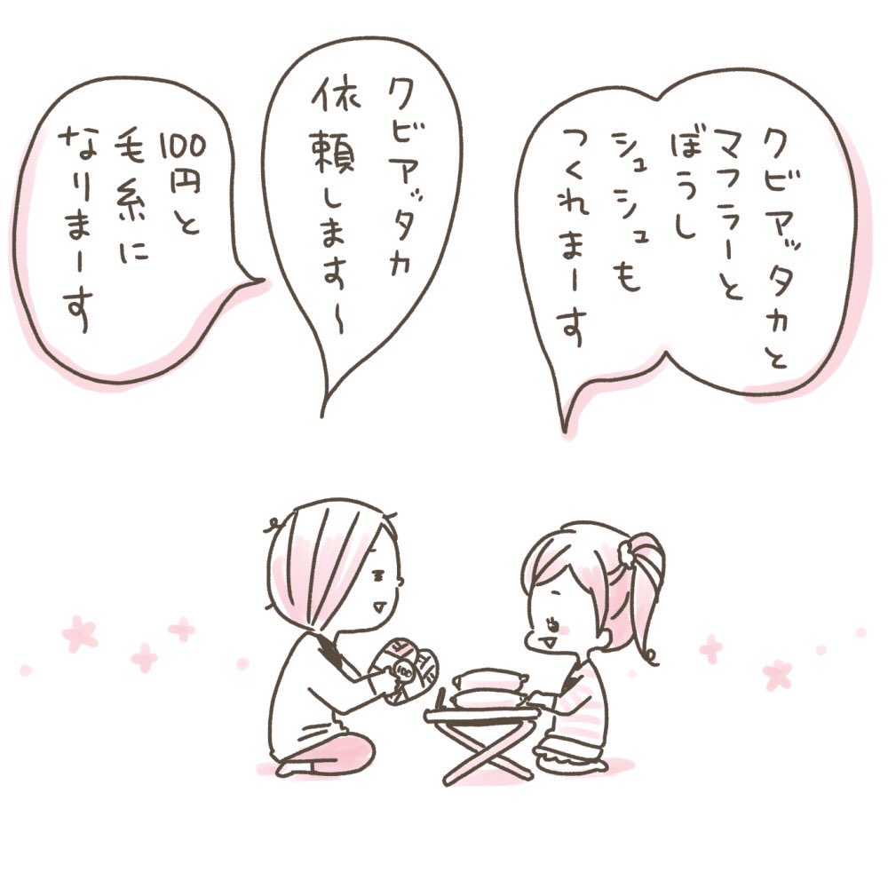 Twoucan ネックウォーマー の注目ツイート イラスト マンガ コスプレ モデル
