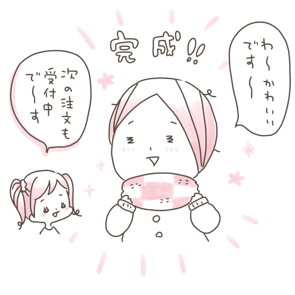 Twoucan ネックウォーマー の注目ツイート イラスト マンガ コスプレ モデル