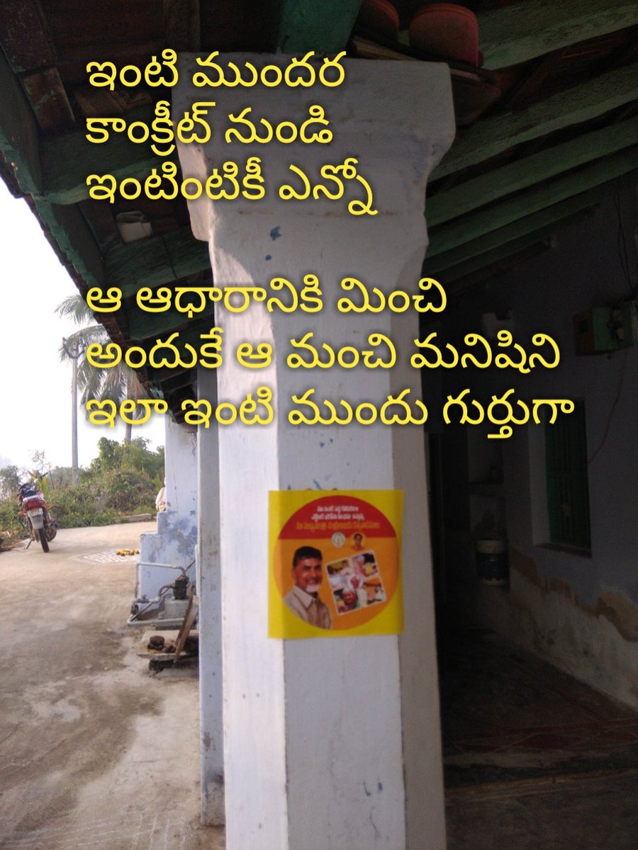 huksingh's tweet photo. @naralokesh ఓటును అమ్ముకుంటే ఐదేళ్లకు 1000 రూపాయలు.

అదే బాబును నమ్ముకుంటే నెలకు 2000 రూపాయలు.
జై తెలుగుదేశం
జై చంద్రబాబు
జై ఆంధ్రప్రదేశ్
జై అమరావతి
జై పోలవరం
#CBNArmyChittoor https://t.co/Y5OpJkTMmc