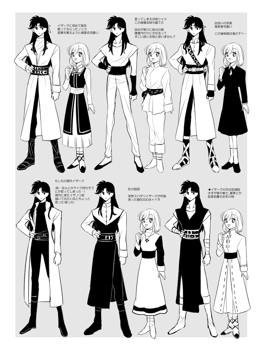 Grkn 彼方から 読んだ感想メモ 全部描いてないけど民族系統な服可愛い