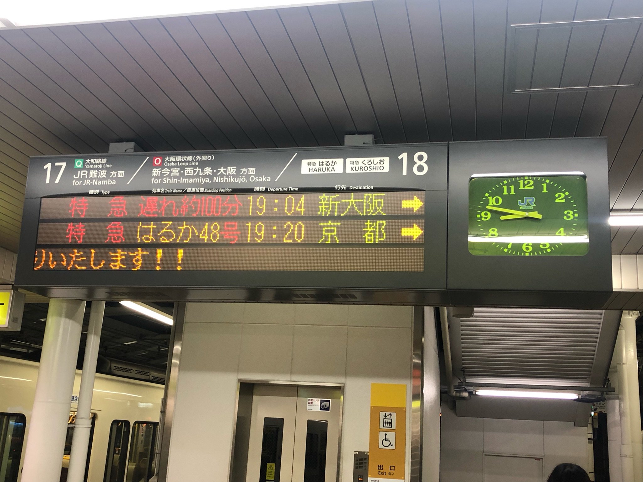 Edyマイラー こと 千頭孝志 人身事故の影響で遅れていたくろしお30号は 47に1時間43分遅れで天王寺に到着しました あと17分遅れていたら特急料金払い戻しになるところでした Jr西日本 阪和線 特急 くろしお T Co Egsu7ssfvw Twitter