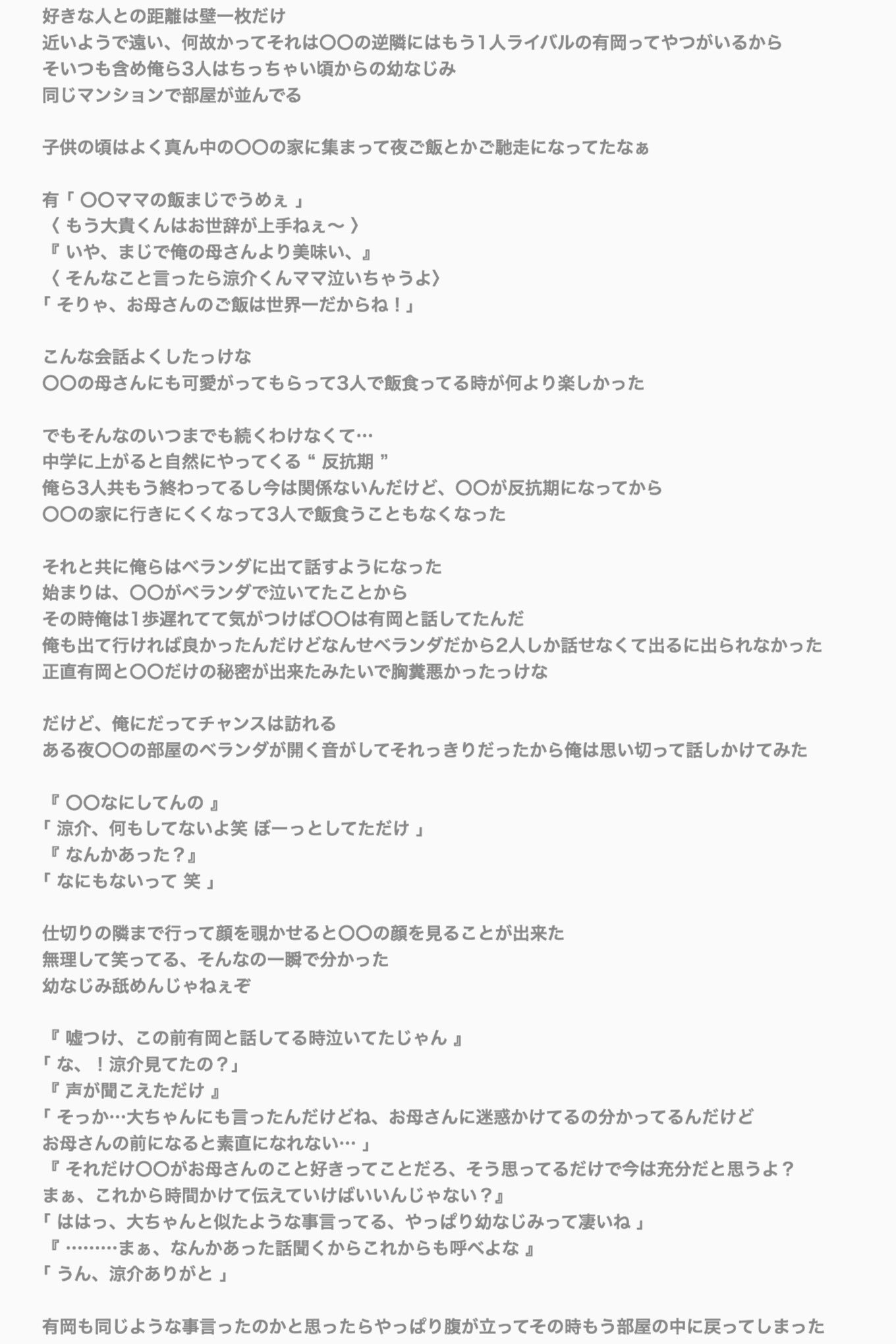 M 山田涼介 有岡大貴 幼馴染とベランダで Jumpで妄想 とむえむこらぼ T Co Jxe3hcpsmb Twitter
