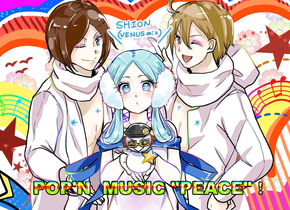 はやうお Twitter वर Shion Venus Mix おめでとうありがとうポップン はやうお Twitter वर Shion Venus Mix おめでとうありがとうポップン
