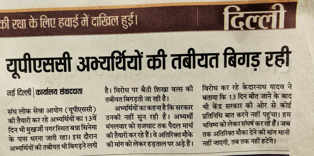 Atul Kumar Singh tweet media