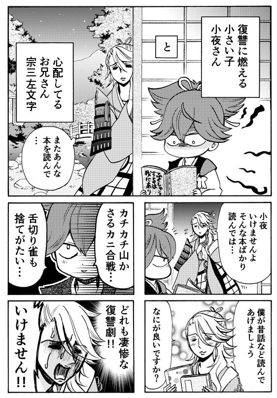 阿部川キネコ とうらぶ4周年ということで 私が始めるきっかけになったとうらぶアンソロ漫画の一枚をupいたします 秋田書店から出てるアンソロジーに8p書きました 懐かしい T Co Jbaxkz1r1b Twitter 阿部川キネコ とうらぶ4周年ということで 私が始めるきっかけになったとうらぶアンソロ漫画の一枚をupいたします 秋田書店から出てるアンソロジーに8p書きました 懐かしい T Co Jbaxkz1r1b Twitter