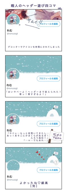 れむ Remussgt さんの漫画 5作目 ツイコミ 仮 れむ Remussgt さんの漫画 5作目 ツイコミ 仮