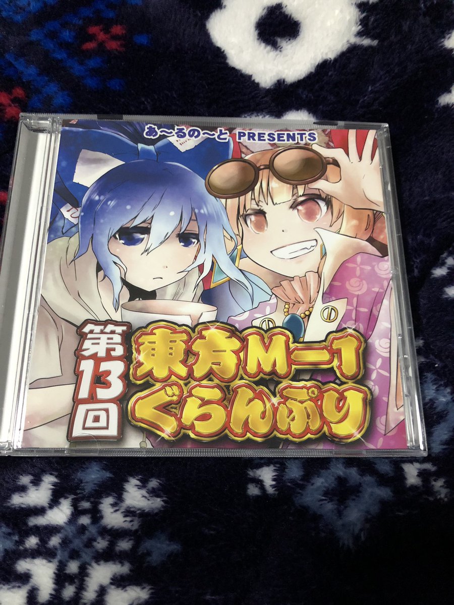 Twitter ನಲ ಲ 第13回東方m1ぐらんぷり ಹ ಯ ಶ ಟ ಯ ಗ