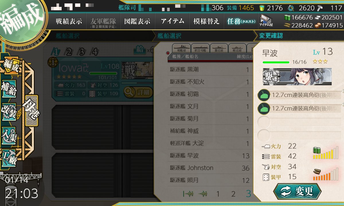邀撃ブイン防衛作戦 邀撃ブイン防衛作戦