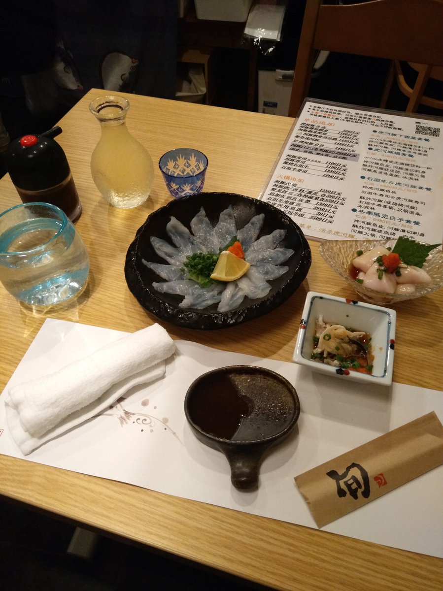 Twitter पर 下午三点半 拌河豚鱼皮 河豚薄切刺身 白子 冷鱼鳍酒 久保田千寿 酥炸河豚 河豚火锅 河豚高汤鸡蛋粥没拍 最后的甜品是冰淇淋 喜欢拌鱼皮和火锅鱼片 以及冰淇淋 Twitter पर 下午三点半 拌河豚鱼皮 河豚薄切刺身 白子 冷鱼鳍酒 久保田千寿 酥炸河豚 河豚火锅 河豚高汤鸡蛋粥没拍 最后的甜品是冰淇淋 喜欢拌鱼皮和火锅鱼片 以及冰淇淋