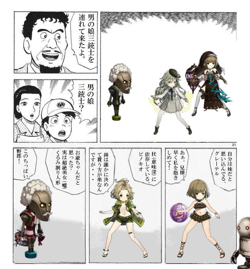 ばさか Pa Twitter シノアリス界の三銃士を連れてきました ラーメン三銃士クソコラグランプリ シノアリス T Co Bzya9pv199 Twitter ばさか Pa Twitter シノアリス界の三銃士を連れてきました ラーメン三銃士クソコラグランプリ シノアリス T Co Bzya9pv199 Twitter