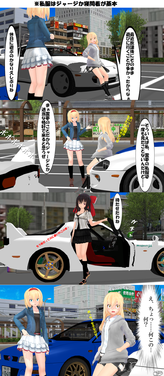 風月 東方学園７