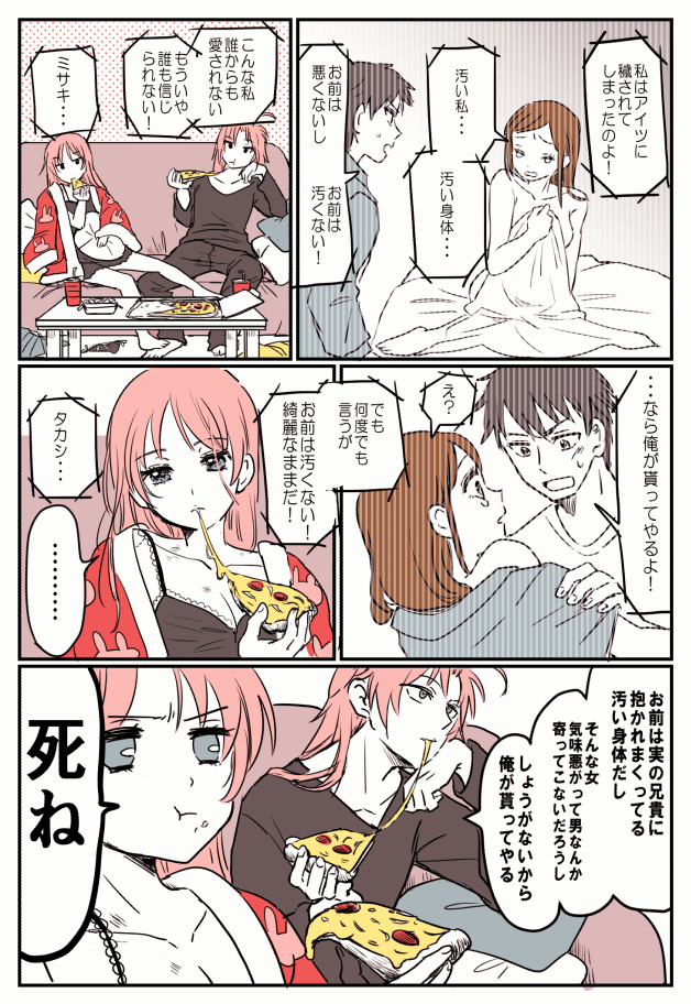 23時のピザ 