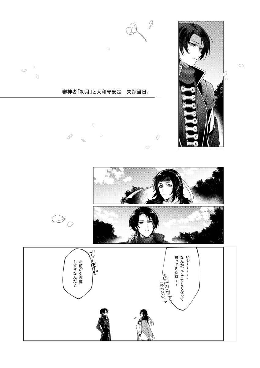 やもり 固定に重要なお知らせ در توییتر 新刊お知らせ 雪解けに永遠の春 安さに再録 女審神者 刀 主 安さに 刀さに さにわ日和8 T Co Slsjgmgrj4 やもり 固定に重要なお知らせ در توییتر 新刊お知らせ 雪解けに永遠の春 安さに再録 女審神者 刀 主 安さに 刀さに さにわ日和8 T Co Slsjgmgrj4