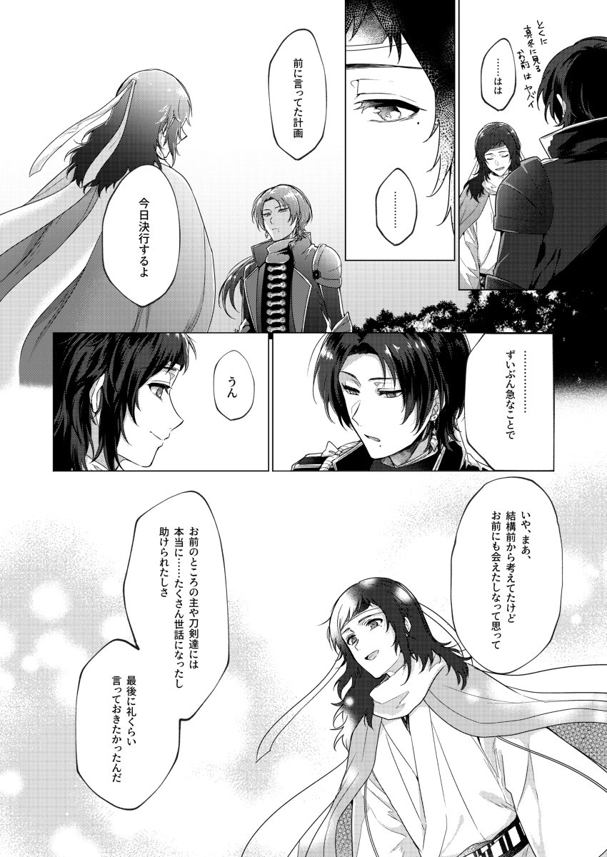 やもり 固定に重要なお知らせ در توییتر 新刊お知らせ 雪解けに永遠の春 安さに再録 女審神者 刀 主 安さに 刀さに さにわ日和8 T Co Slsjgmgrj4 やもり 固定に重要なお知らせ در توییتر 新刊お知らせ 雪解けに永遠の春 安さに再録 女審神者 刀 主 安さに 刀さに さにわ日和8 T Co Slsjgmgrj4
