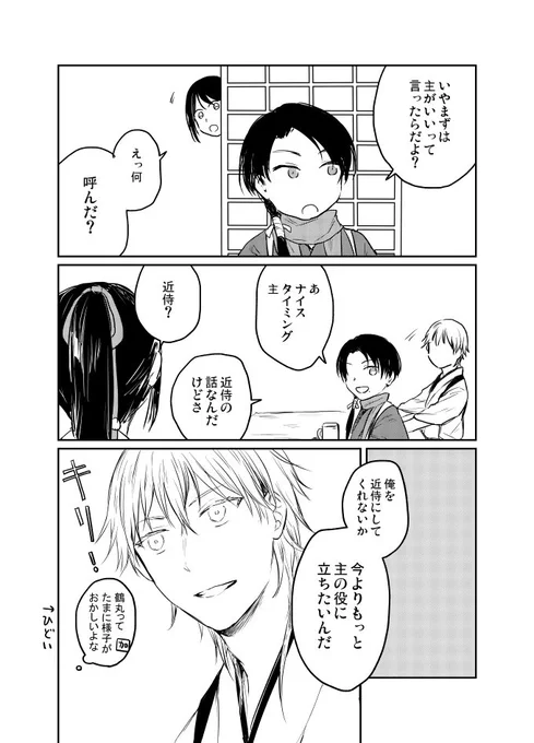 インテで無配にしたかったけど間に合わなかった鶴さに漫画 2/3 