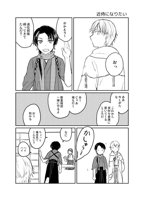 インテで無配にしたかったけど間に合わなかった鶴さに漫画 1/3 