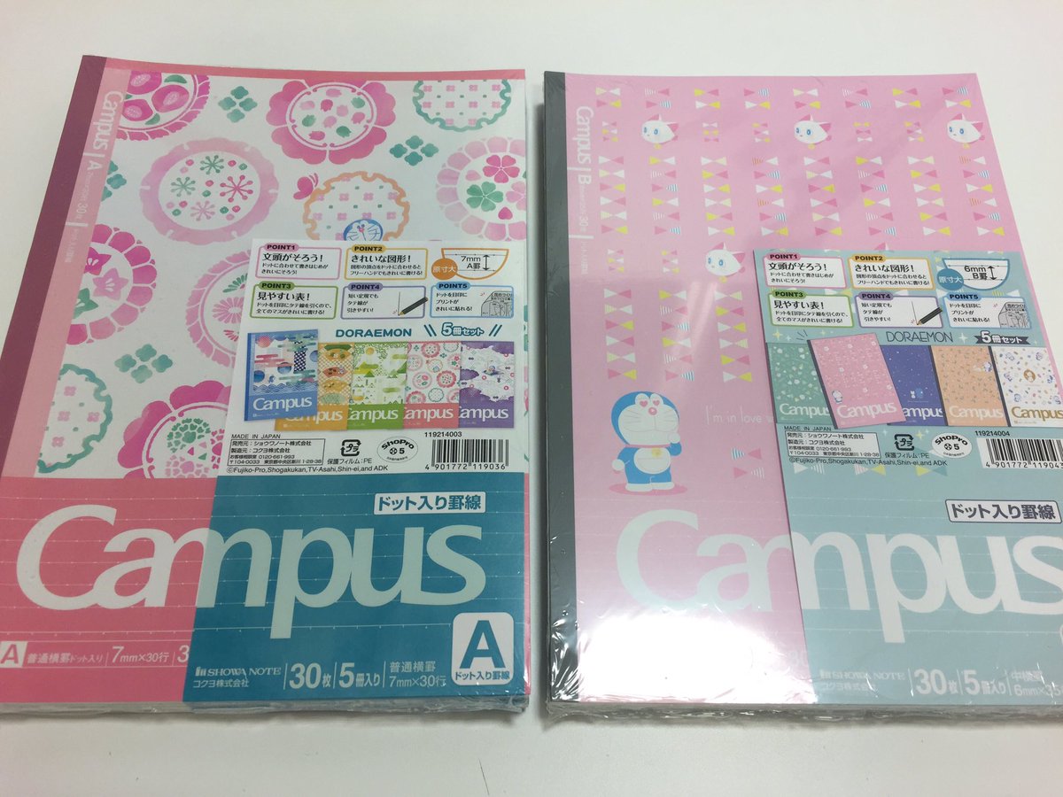 京都ロフト En Twitter キャンパス束ノートは いろんなコラボ商品がありますが 今回は ドラえもん 和風な模様にドラえもんがちょこんといる さりげなくかわいいノートになっていますね 3階文具売場で販売中です A B罫 各種税込691円 京都ロフト En Twitter キャンパス束ノートは いろんなコラボ商品がありますが 今回は ドラえもん 和風な模様にドラえもんがちょこんといる さりげなくかわいいノートになっていますね 3階文具売場で販売中です A B罫 各種税込691円