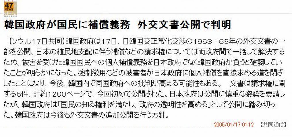 六衛府 On Twitter この部分は数年にわたる日韓交渉の中で日本側の提案を制して韓国政府が経済援助金欲しさに一番こだわった部分 時を経て 目的を果たした後で韓国側からとやかく言いだすのはおかしいだろ 第五次日韓会談予備会談 一般請求権小委員会会議録 第13次